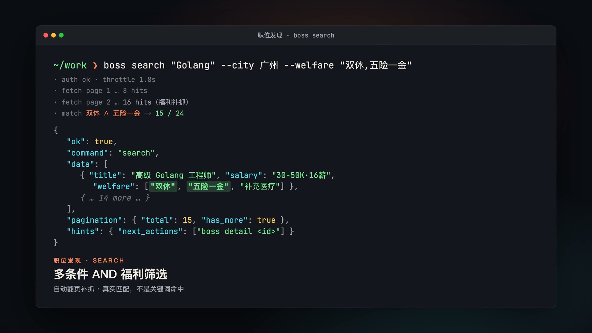 boss-agent-cli